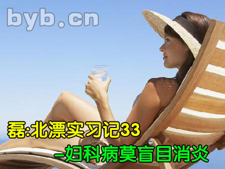 byb.cn byb.cn