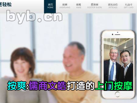 byb.cn 按爽,文皓